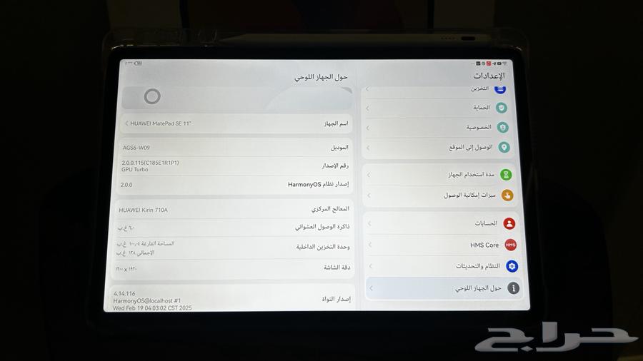 ايباد هواوي قوي64446869780225114