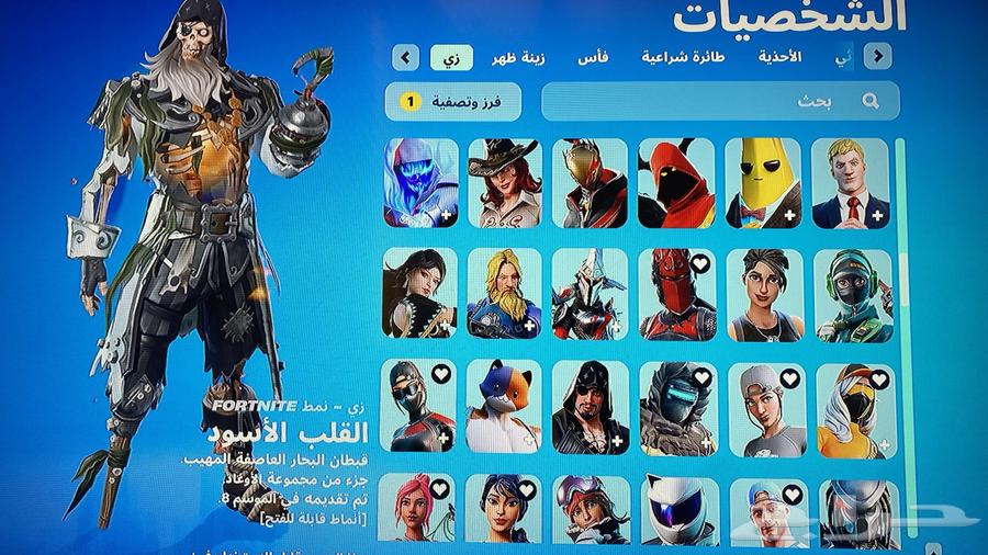 حساب فورت نايت للبيع لايجي الى الصامل بس64446337249027113