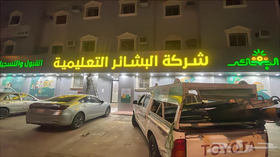 خطاط حرواف بارزه64143754816387114