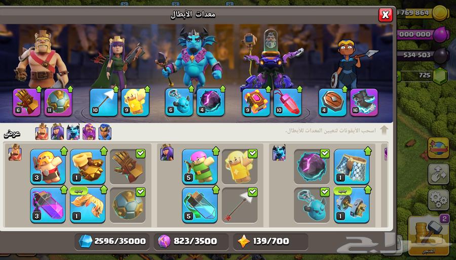 كلاش اوفكلانس بيت 1364445336954497111