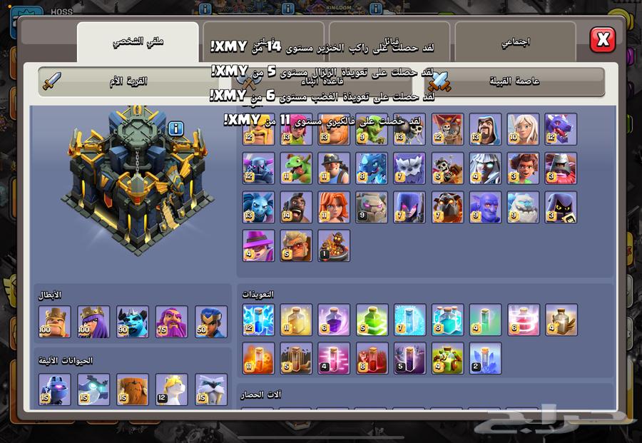 حساب كلاش اوف كلانس تاون 17 ماكس64446842878849112