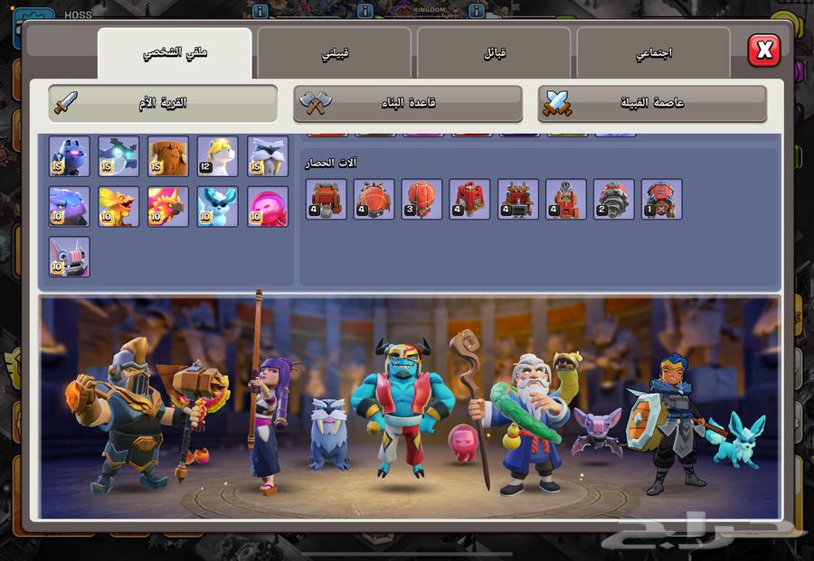 حساب كلاش اوف كلانس تاون 17 ماكس64446842878849113