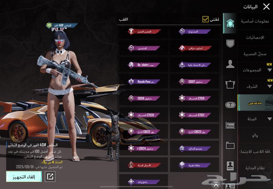 حساب ببجي64449274493569110