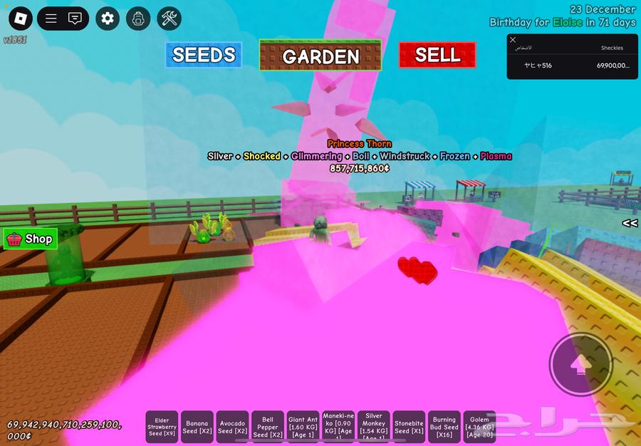 حساب روب ماب الزرع وفيه أشياء نادره   يسأل الله إني استرزق64448527328899114