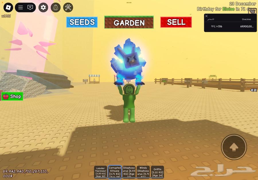 حساب روب ماب الزرع وفيه أشياء نادره   يسأل الله إني استرزق64448527328899110