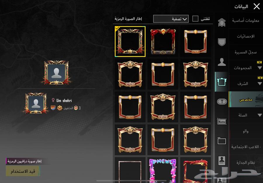 حساب ببجي64449274493569114