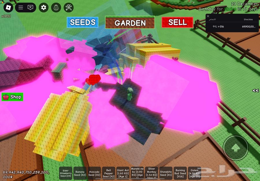 حساب روب ماب الزرع وفيه أشياء نادره   يسأل الله إني استرزق64448527328899113