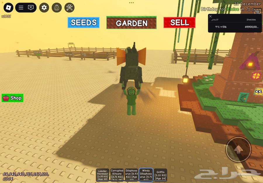 حساب روب ماب الزرع وفيه أشياء نادره   يسأل الله إني استرزق64448527328899112