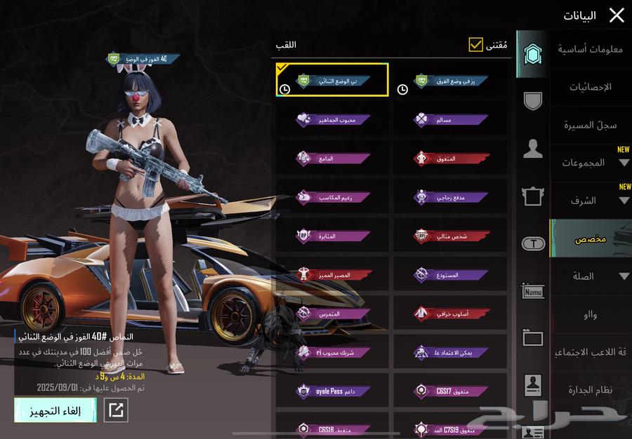 حساب ببجي64449274493569111