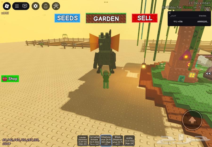 حساب روب ماب الزرع وفيه أشياء نادره   يسأل الله إني استرزق64448527328899111