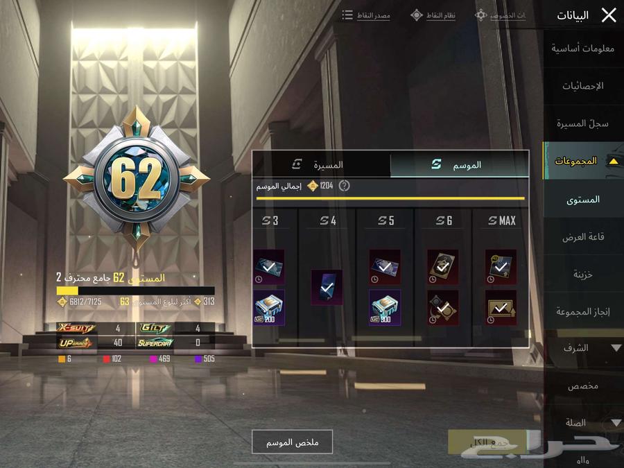 حساب ببجي على السوم64449650962690111