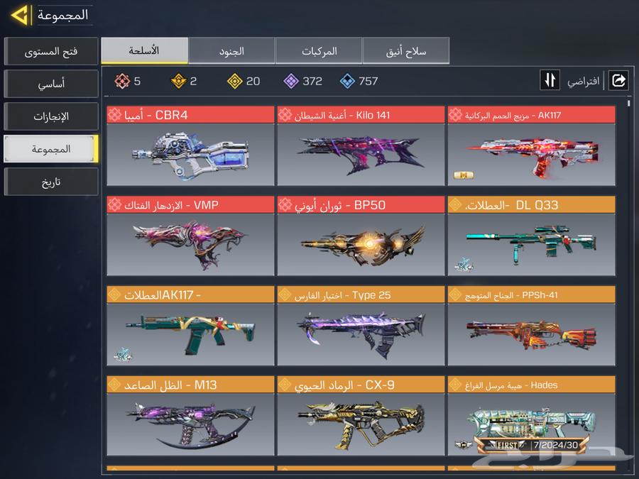 حساب كود موبايل للبيع او للبدل64446297640962111