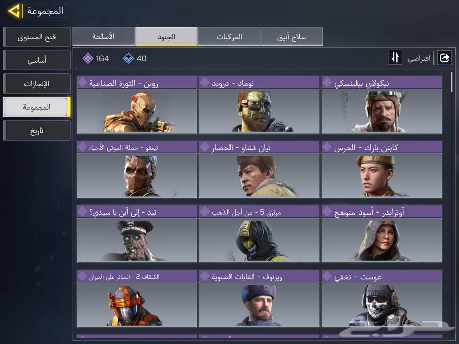 حساب كود موبايل للبيع او للبدل64446297640962114