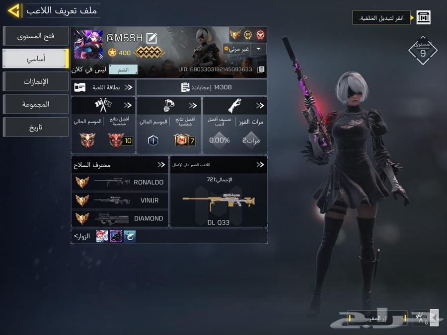 حساب كود موبايل للبيع او للبدل64446297640962110