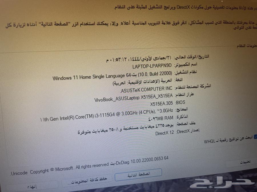 لاب توب للطلاب والجامعات64449664651778113