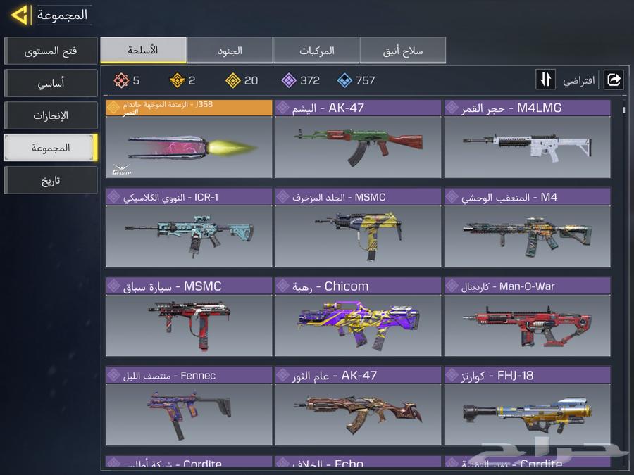 حساب كود موبايل للبيع او للبدل64446297640962113