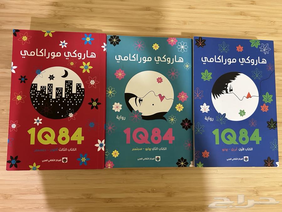 IQ84 Series, Books in New Condition64442925088899110