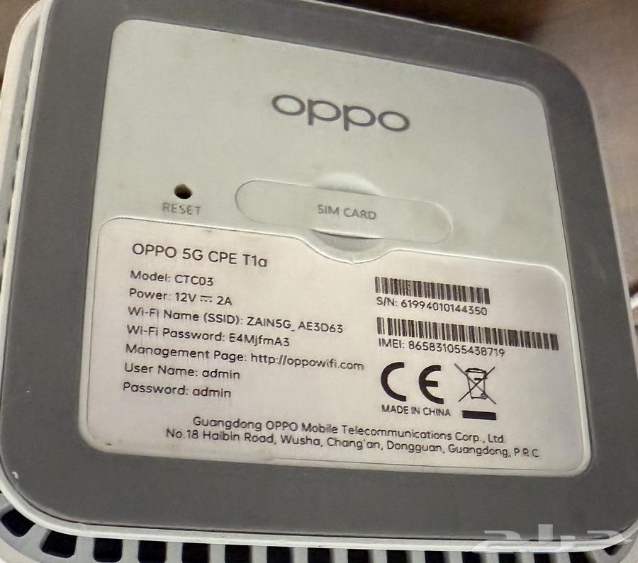 للبيع مودم oppo 5G64449100714498110