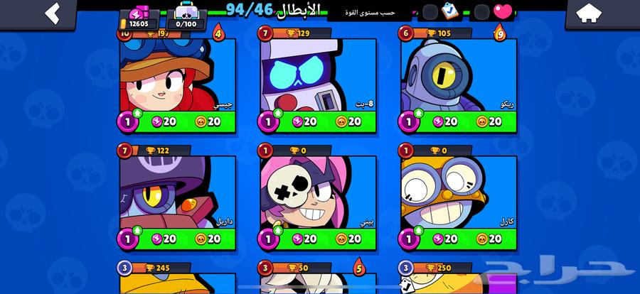 حساب لعبه بلور ستارز64449354929793114