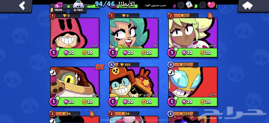 حساب لعبه بلور ستارز64449354929793113