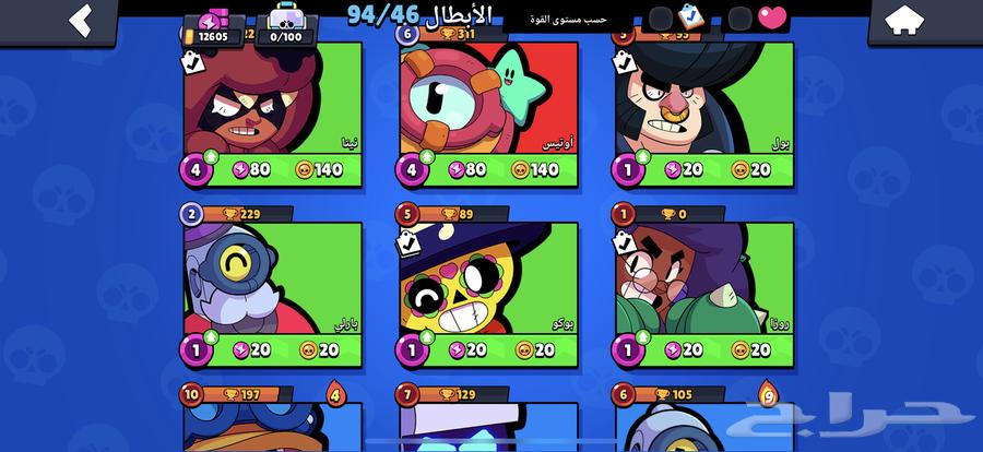 حساب لعبه بلور ستارز64449354929793112