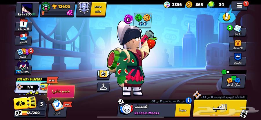 حساب لعبه بلور ستارز64449354929793110