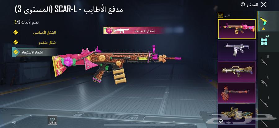 حساب ببجي للبيع64447745482499111