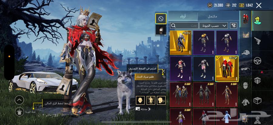 حساب ببجي للبيع64447984478850112