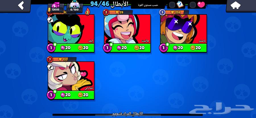 حساب لعبه بلور ستارز64449354929793111