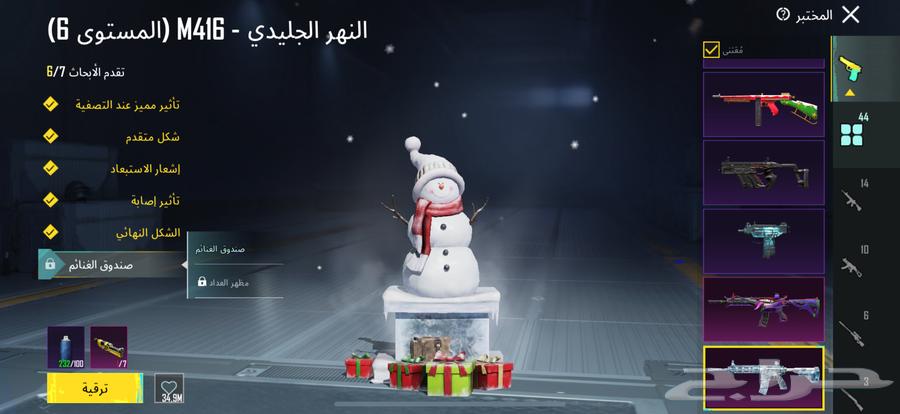 حساب ببجي للبيع64447745482499110