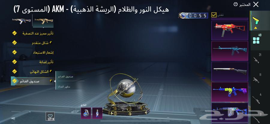 حساب ببجي64442952403586111