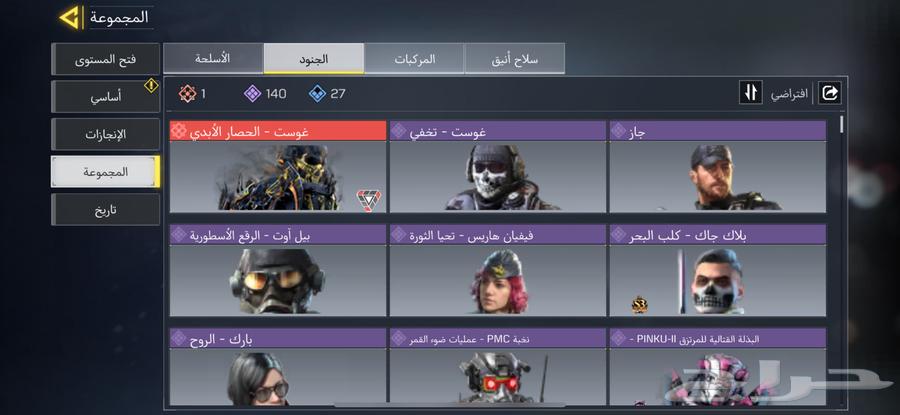 حساب كود موبايل للبيع64444164437506112