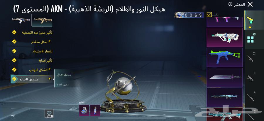 حساب ببجي64442952403586113