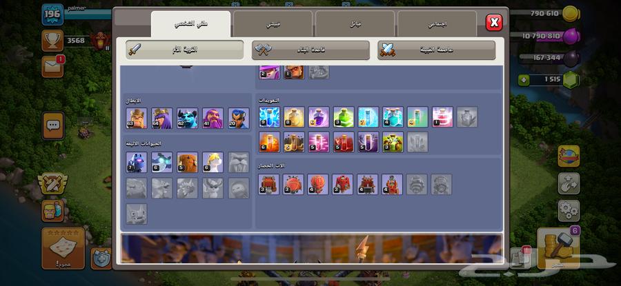 قرية كلاش اوف كلانس64446631247234112