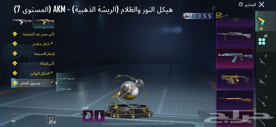 حساب ببجي64442952403586110