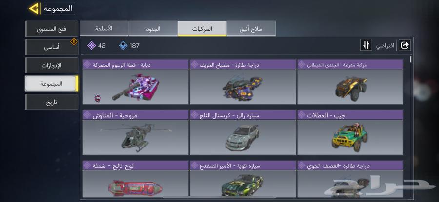 حساب كود موبايل للبيع64444164437506113