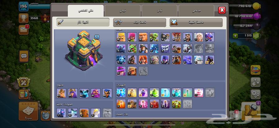 قرية كلاش اوف كلانس64446631247234111