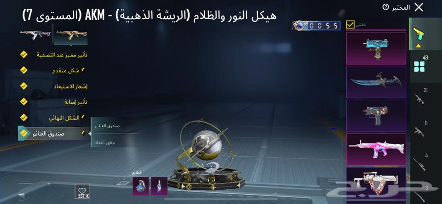 حساب ببجي64442952403586114