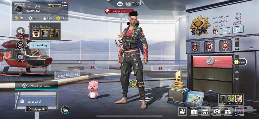 حساب ببجي على السوم64443074550531110