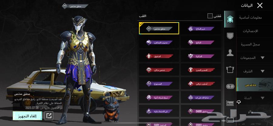 حساب ببجي للبيع64447785331843113