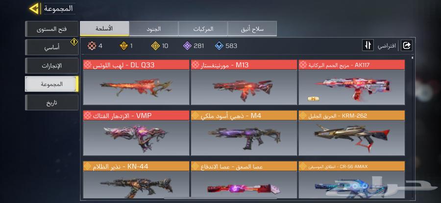 حساب كود موبايل للبيع64444164437506110