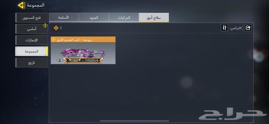 حساب كود موبايل للبيع64444164437506114