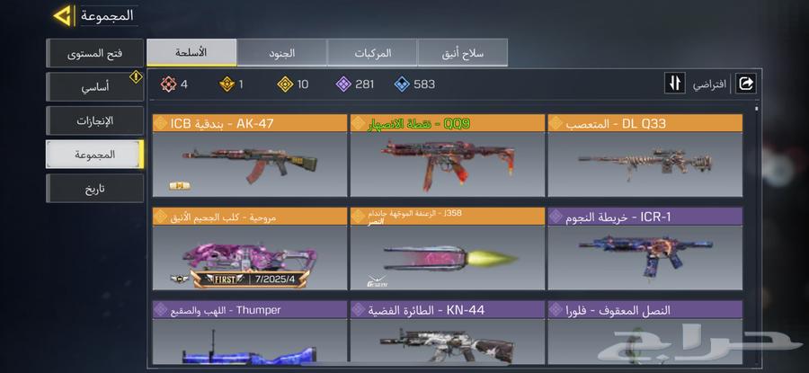 حساب كود موبايل للبيع64444164437506111