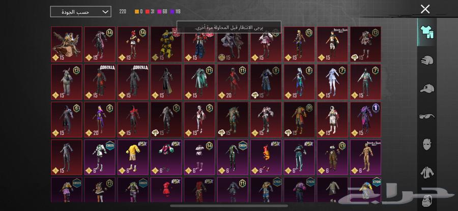 حساب ببجي على السوم64443074550531111