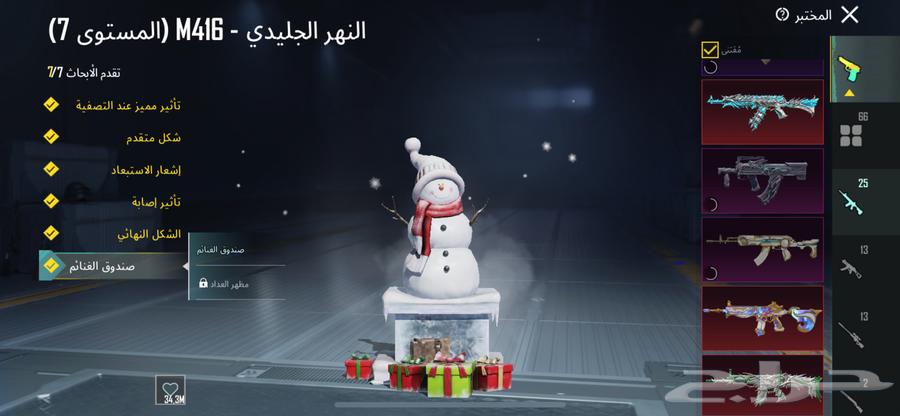 حساب ببجي64443128437761114