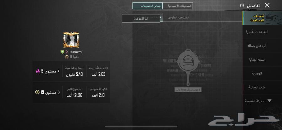 حساب ببجي64443128437761111