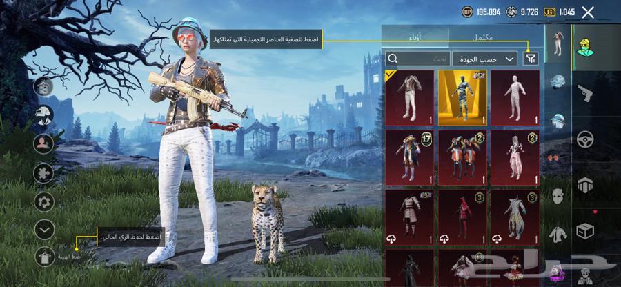 حساب ببجي العالمية للبيع64449354978435111