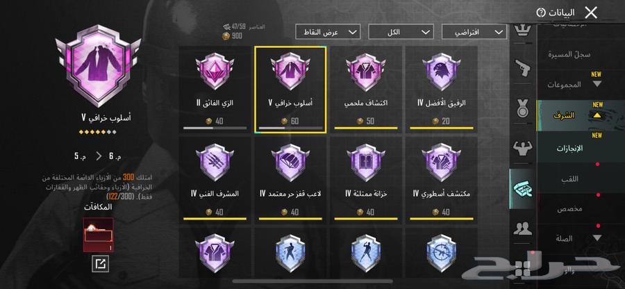 حساب ببجي64443128437761112