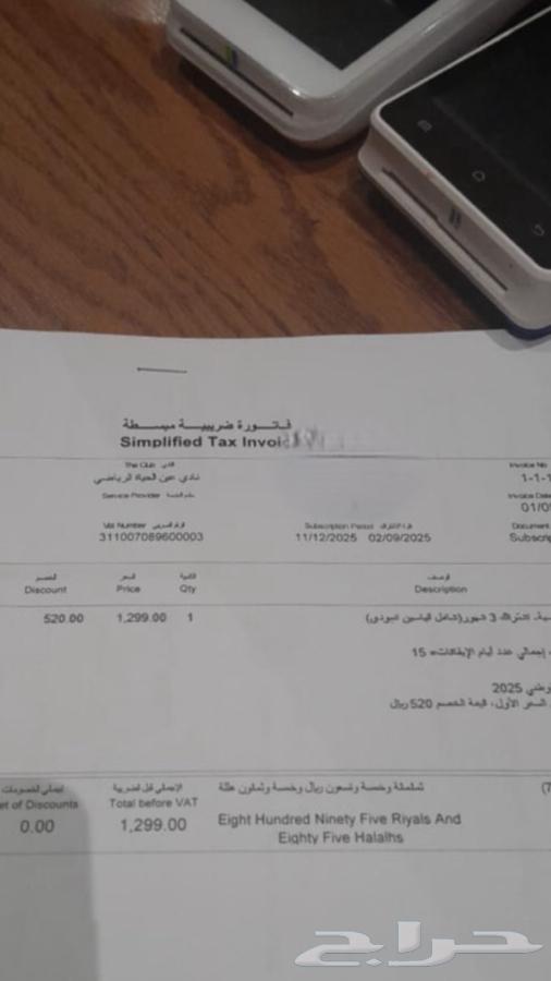 اشتراك نادي عين الحياة النسائي64442789133569110