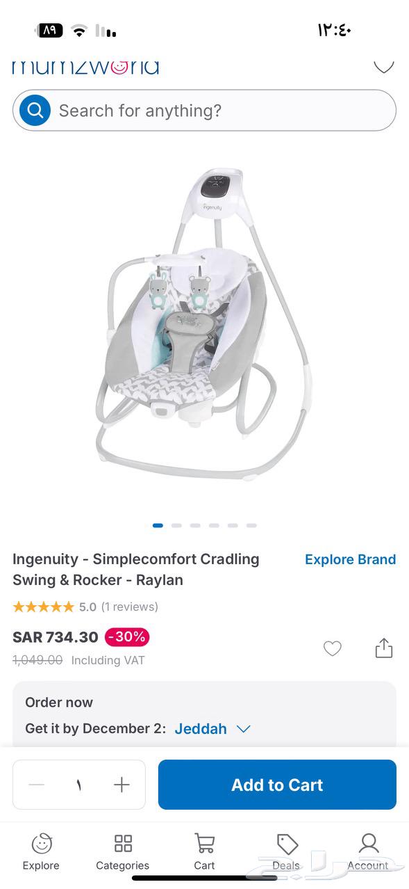 للبيع هزار اطفال64444231485570111